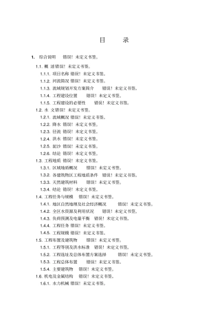某机械加工有限公司搬迁技改项目环境评价报告