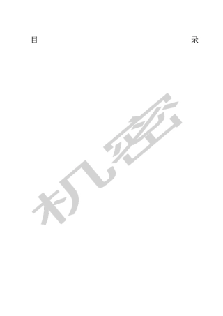某某天然气加气母站工程项目申请报告评价报告