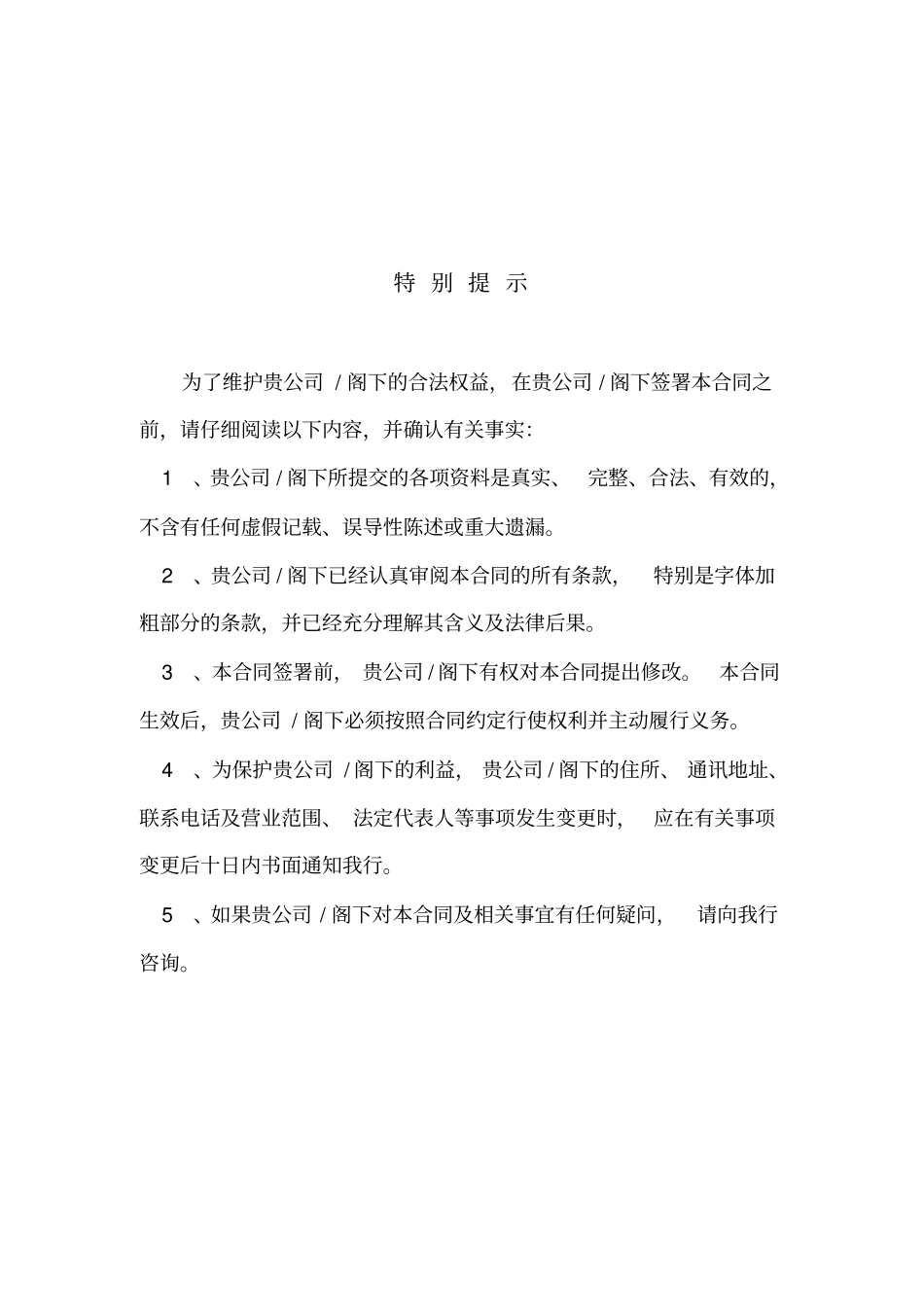 某某银行国内保理业务合同应收账款池融资版_第2页