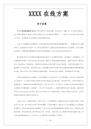 某桂林在线网站方案