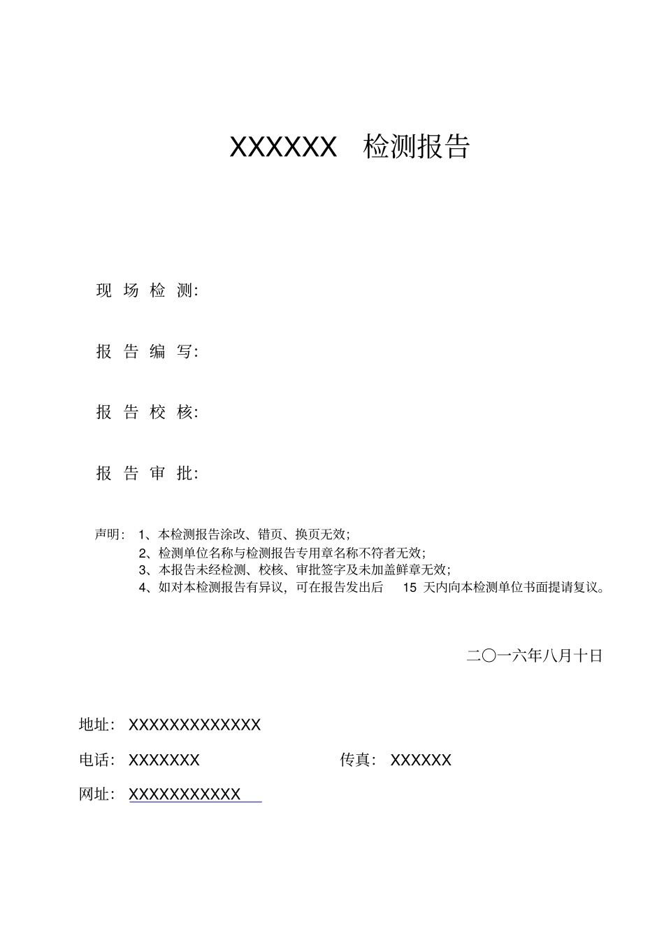 某桥梁特殊检测报告技术状况评定承载力检算_第3页