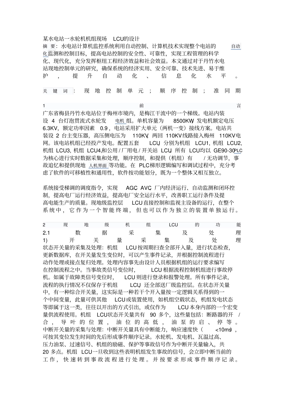 某水电站一水轮机机组现场LCU的设计_第1页