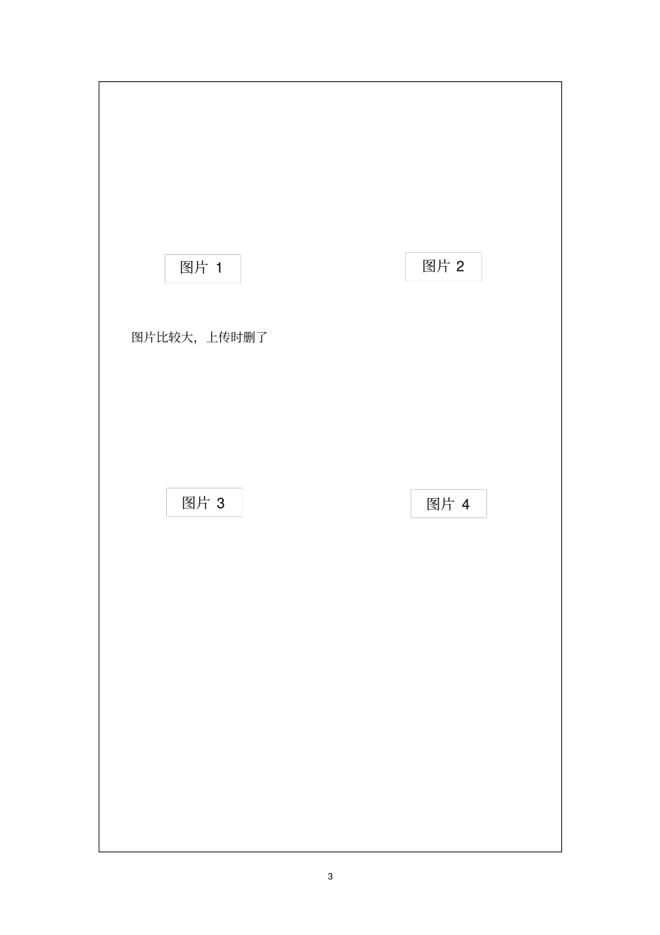 某涂料有限公司年产820吨玻璃漆项目可行性投资立项投资环境影响评价评价报告书_第3页