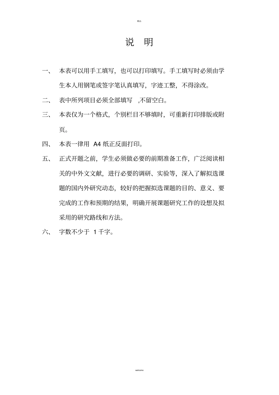 某烟花企业品牌营销方案设计_第2页