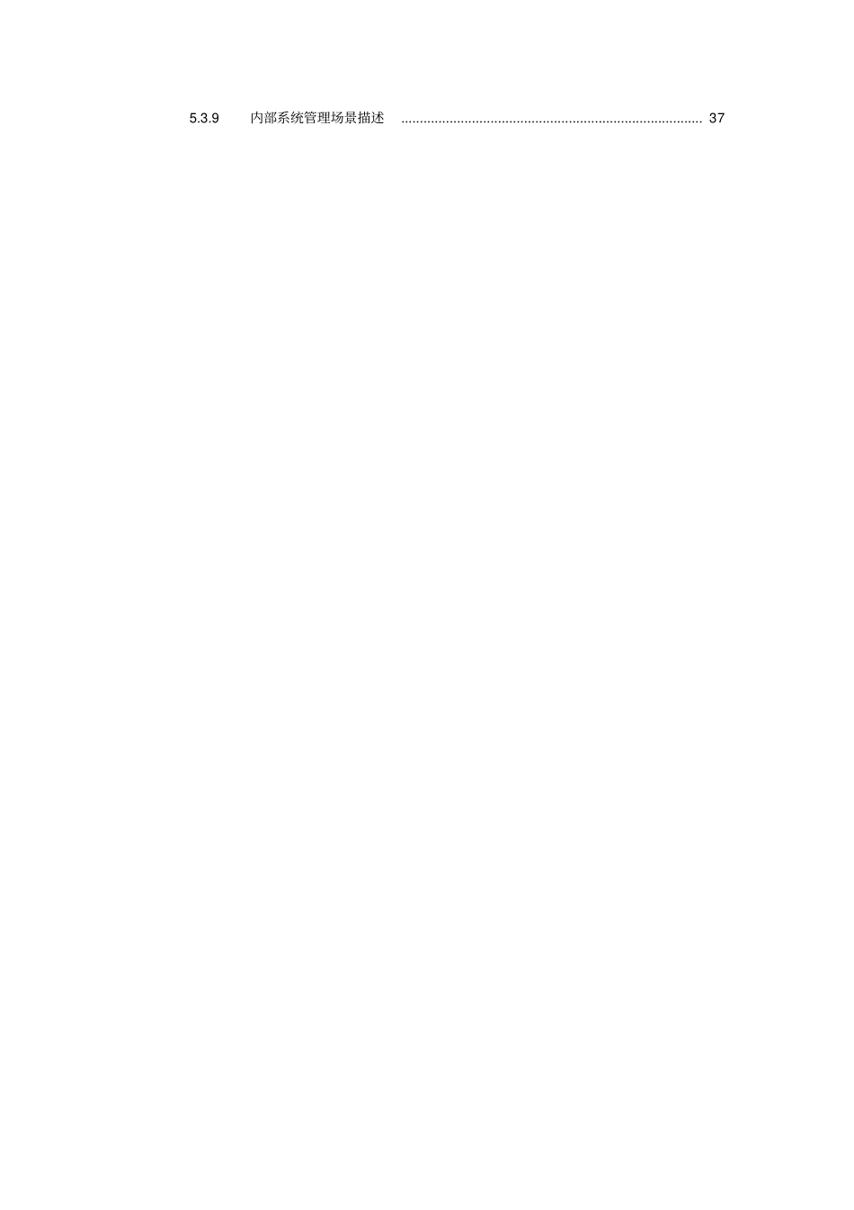 某电子商务平台系统设计_第2页