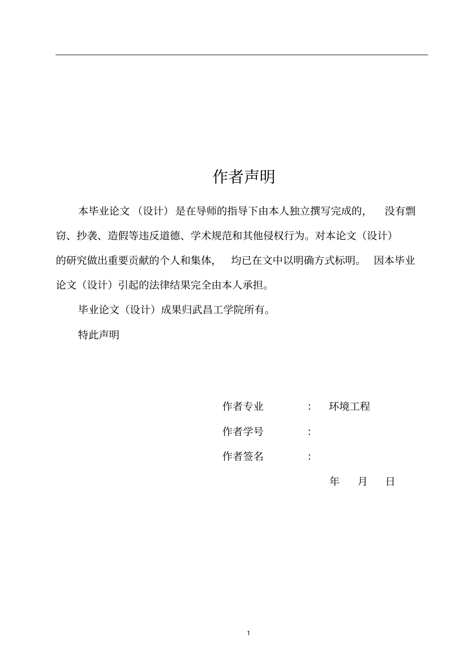某电镀厂废水处理工艺设计资料_第2页