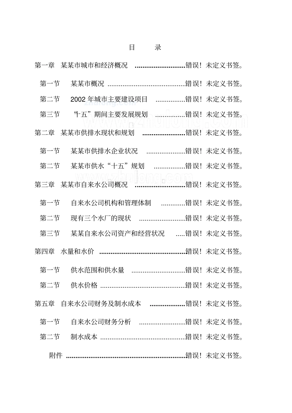 某肉牛产业化生产与牛肉精加工项目可行性研究报告_第3页