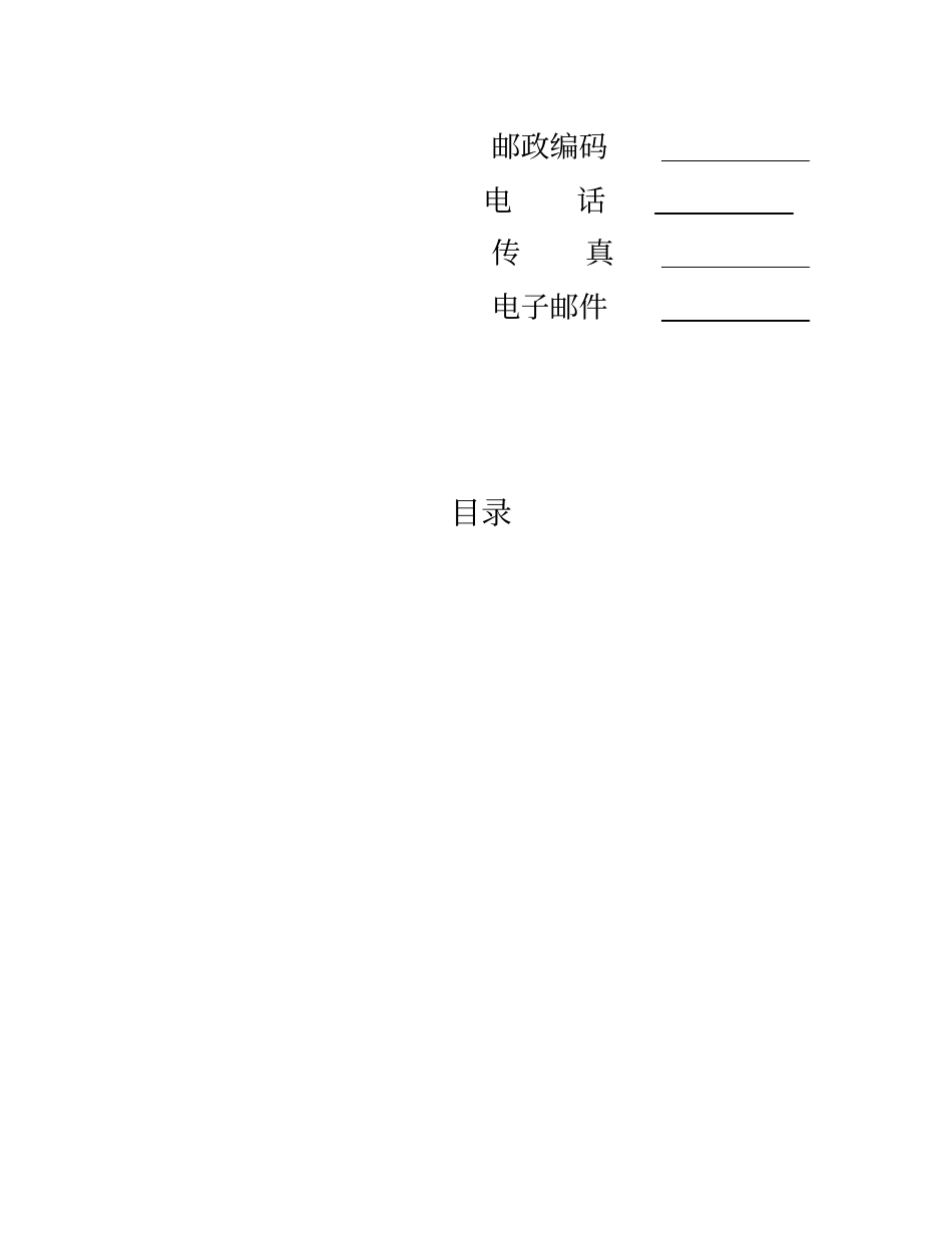 某蛋糕店策划方案措施_第2页