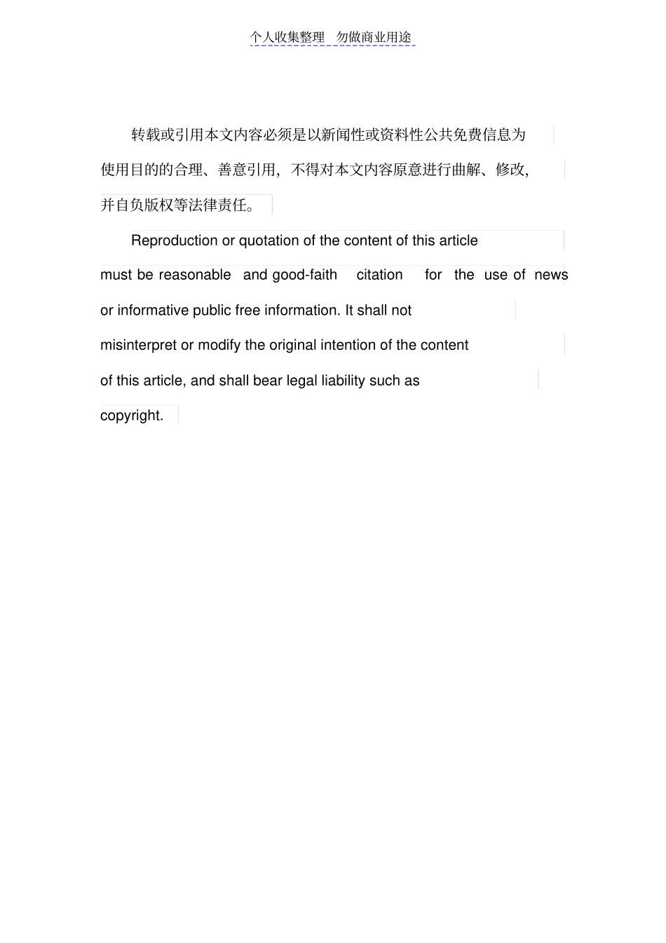 某财务管理部财务管理会计任务绩效考核指标KPI_第3页