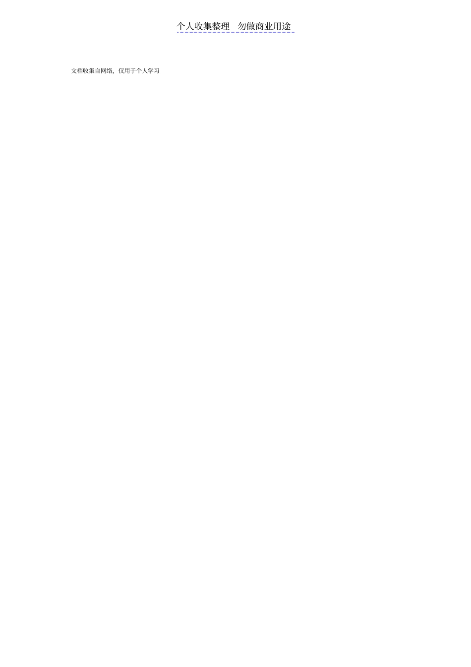 某跨国饮料分公司度场销售具体计划范例_第2页