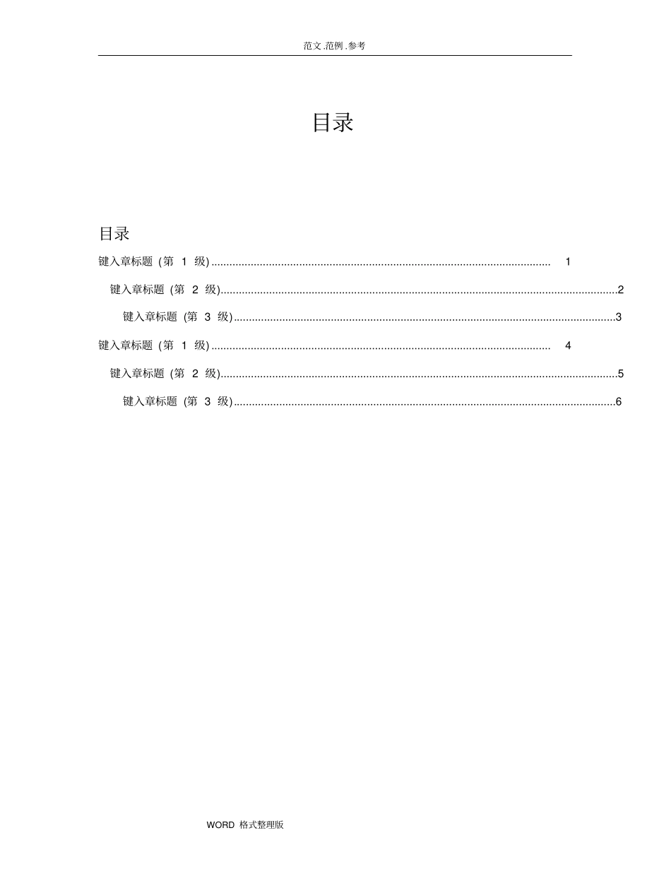 某软件工程项目售后维护方案总结_第1页