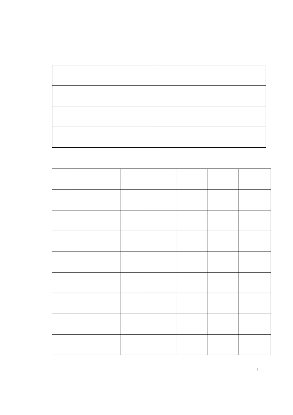 某道路绿化施工组织设计_第1页