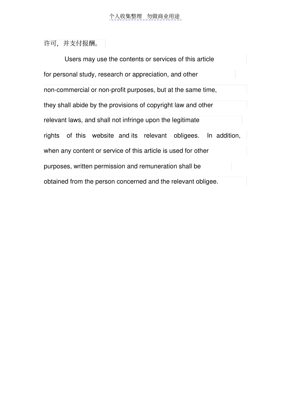 某面粉公司销售部门绩效考核表格_第3页