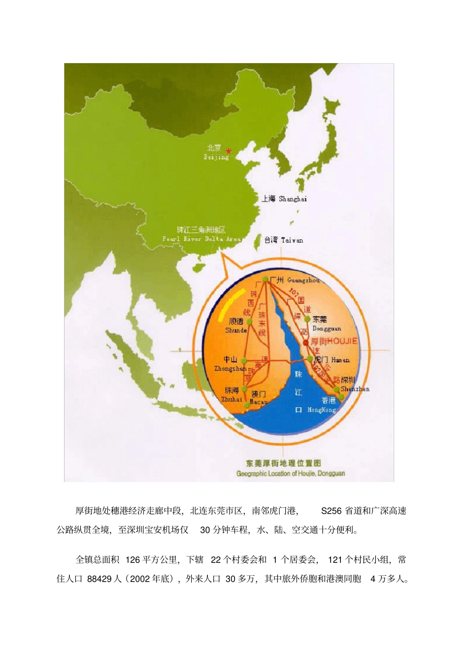 某项目前期策划方案_第3页