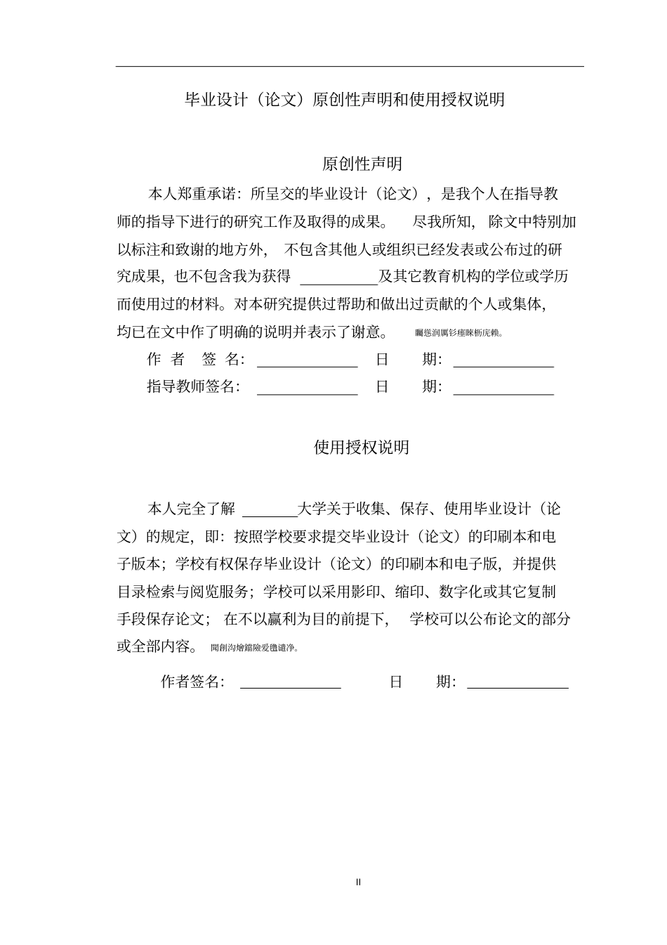 某高层办公楼建筑给排水毕业设计计算说明书_第2页