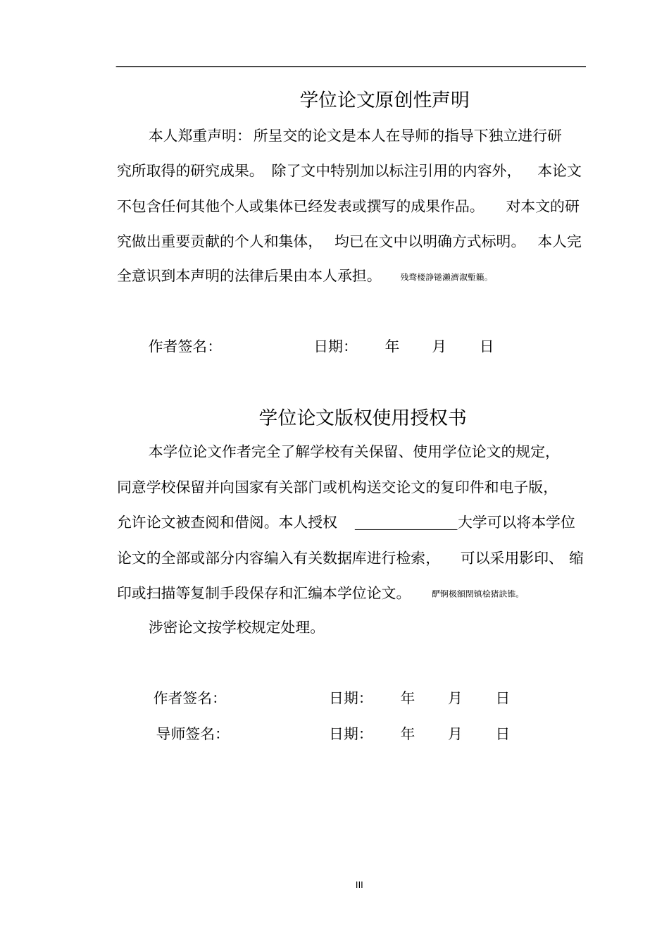 某高层办公楼建筑给排水毕业设计计算说明书_第3页