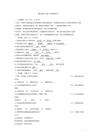 染整习题附标准答案