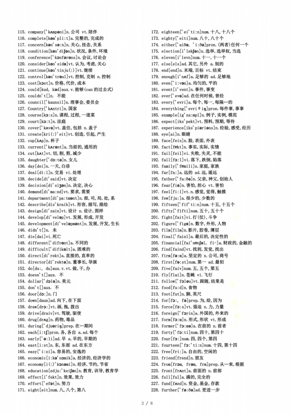 柯林斯词典词频分级词汇五星_第3页