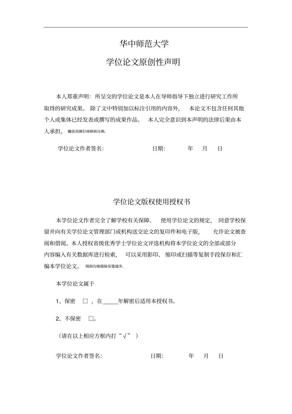 柯西施瓦茨不等式的四种不同形式的内在联系_第2页