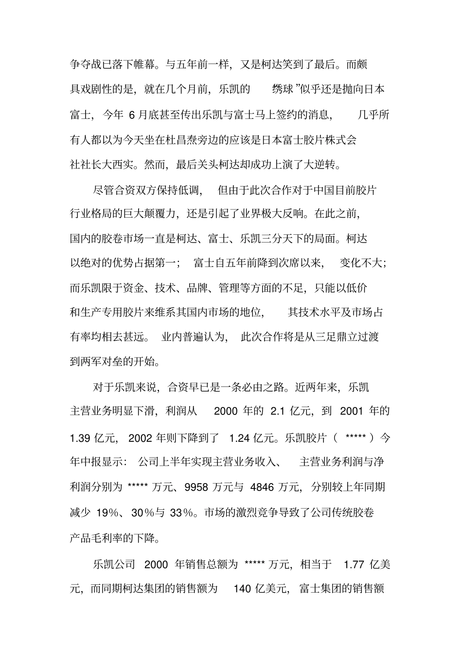 柯达是圣诞老人吗_第2页