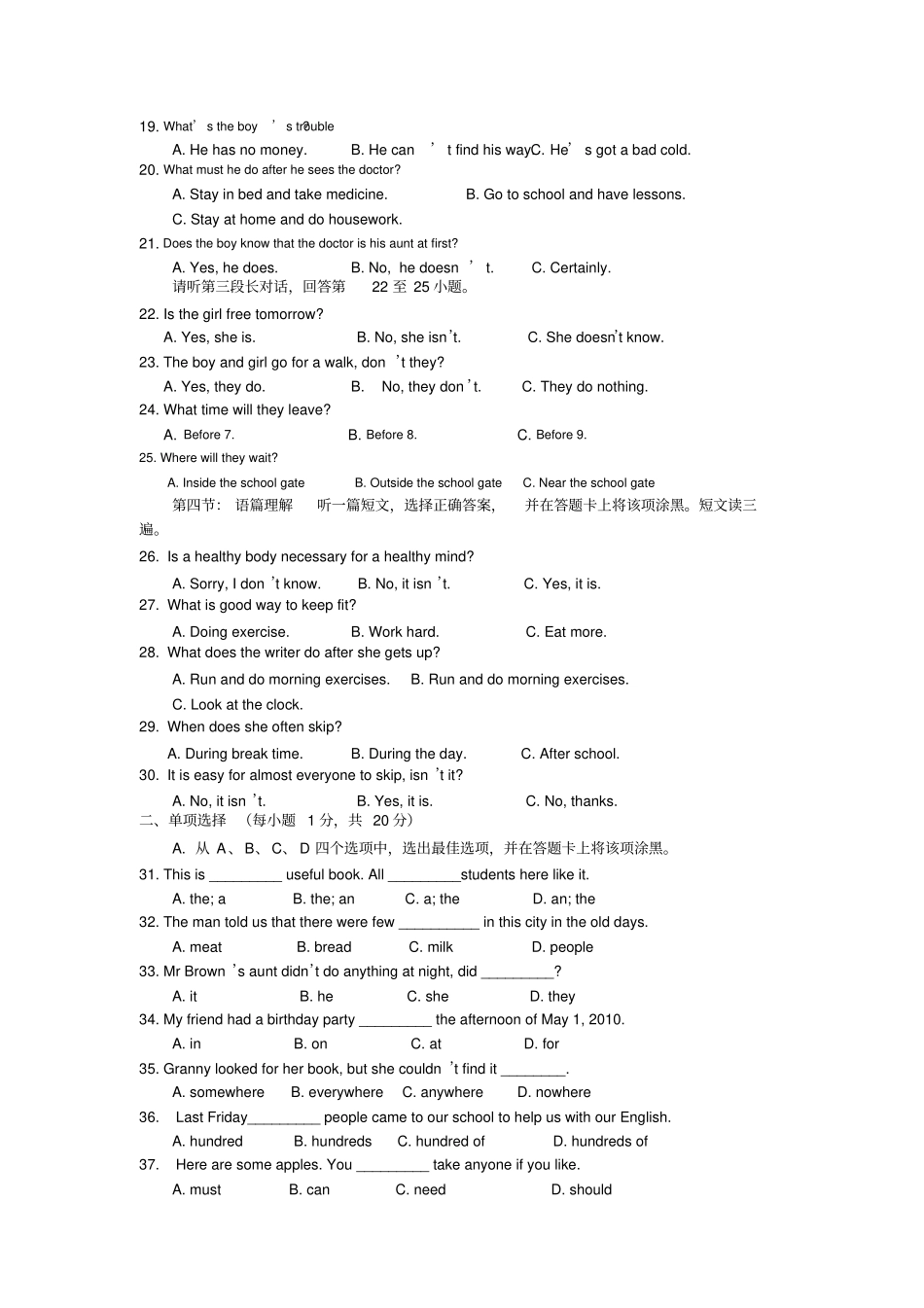 柳州中考英语模拟考试卷3含听力和答案_第2页