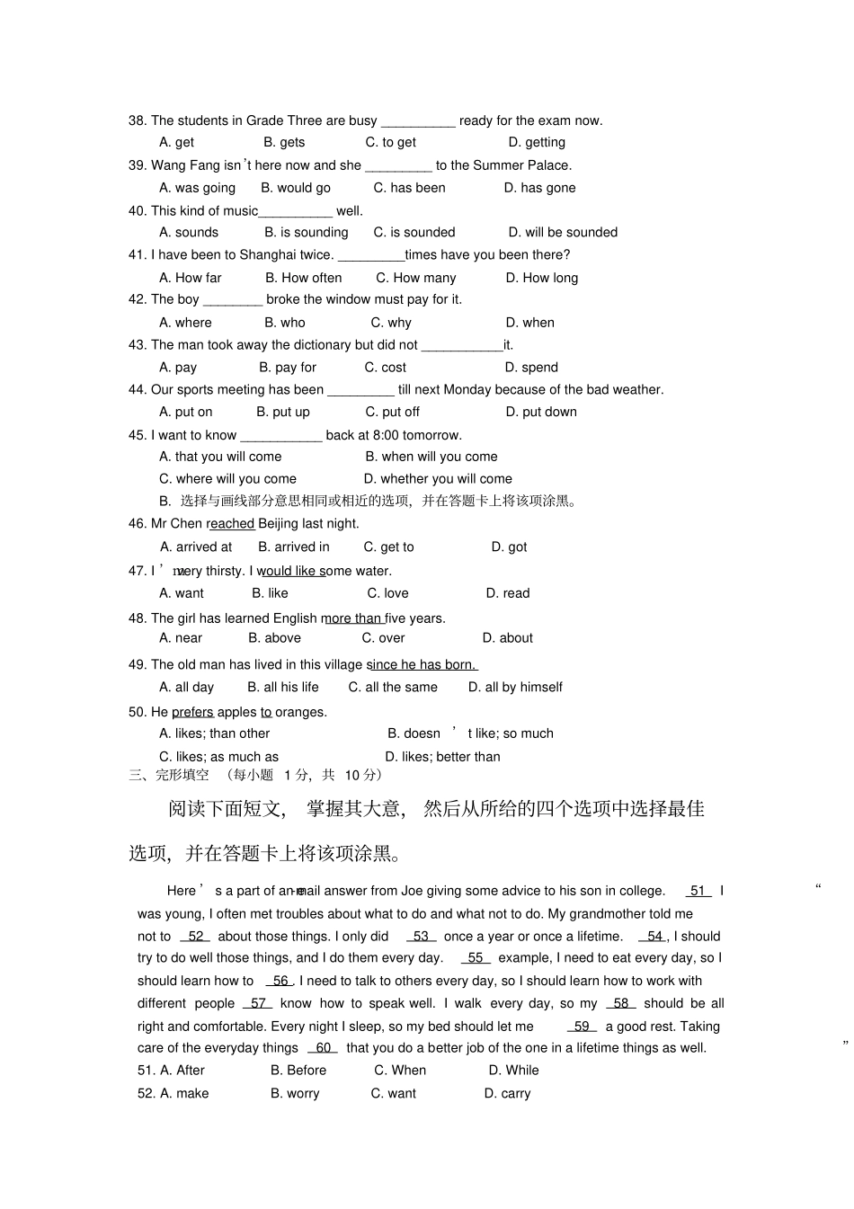 柳州中考英语模拟考试卷3含听力和答案_第3页