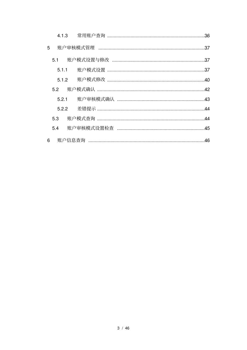 柳州商业银行_第3页