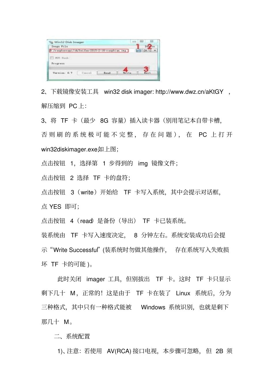 树莓派2B使用手册资料_第2页