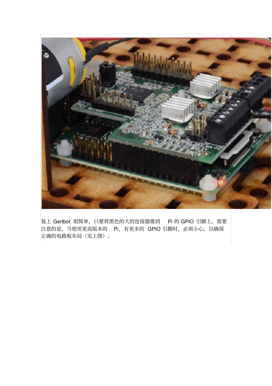 树莓派机器人板_第3页