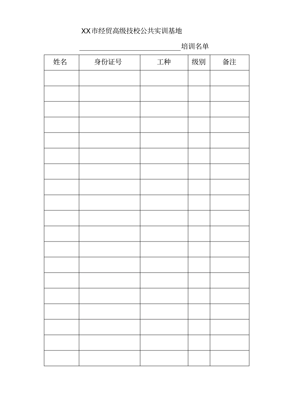 校企合作培训协议_第2页