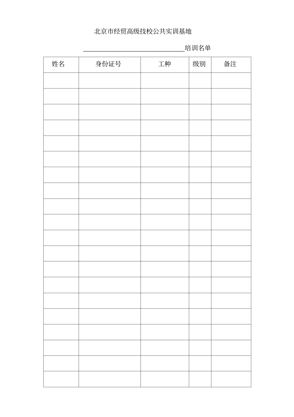 校企合作培训协议书收费_第2页