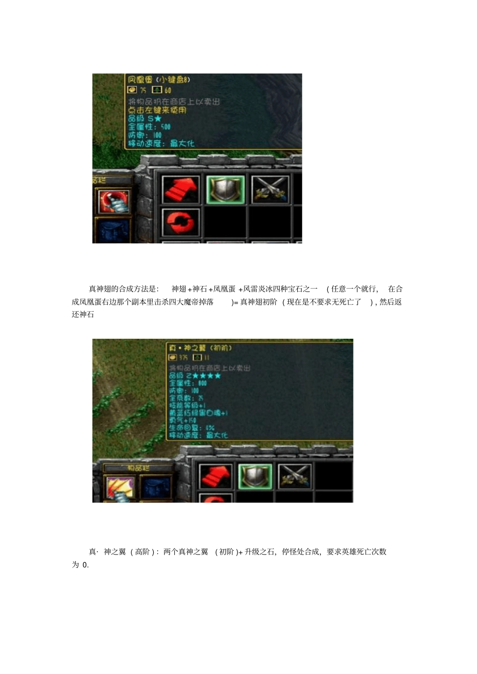 校园修神录5攻略_第3页