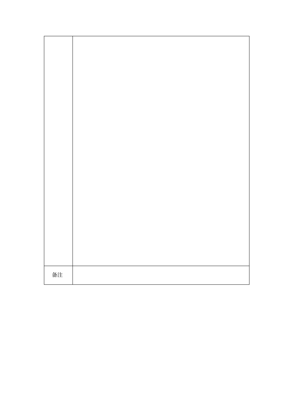 校园广播站记录表9月1日_第3页