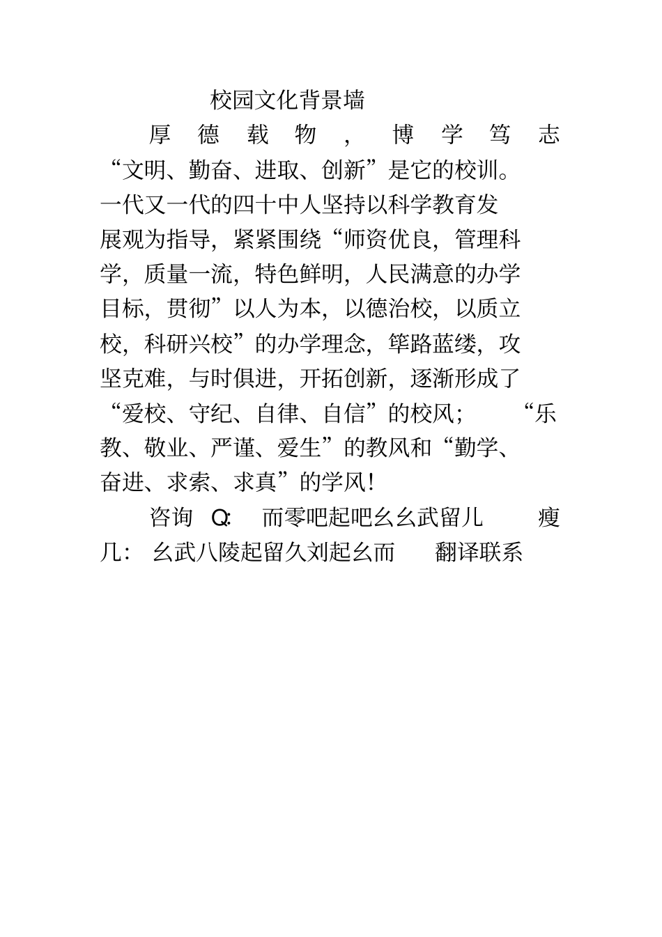 校园文化背景墙_第1页