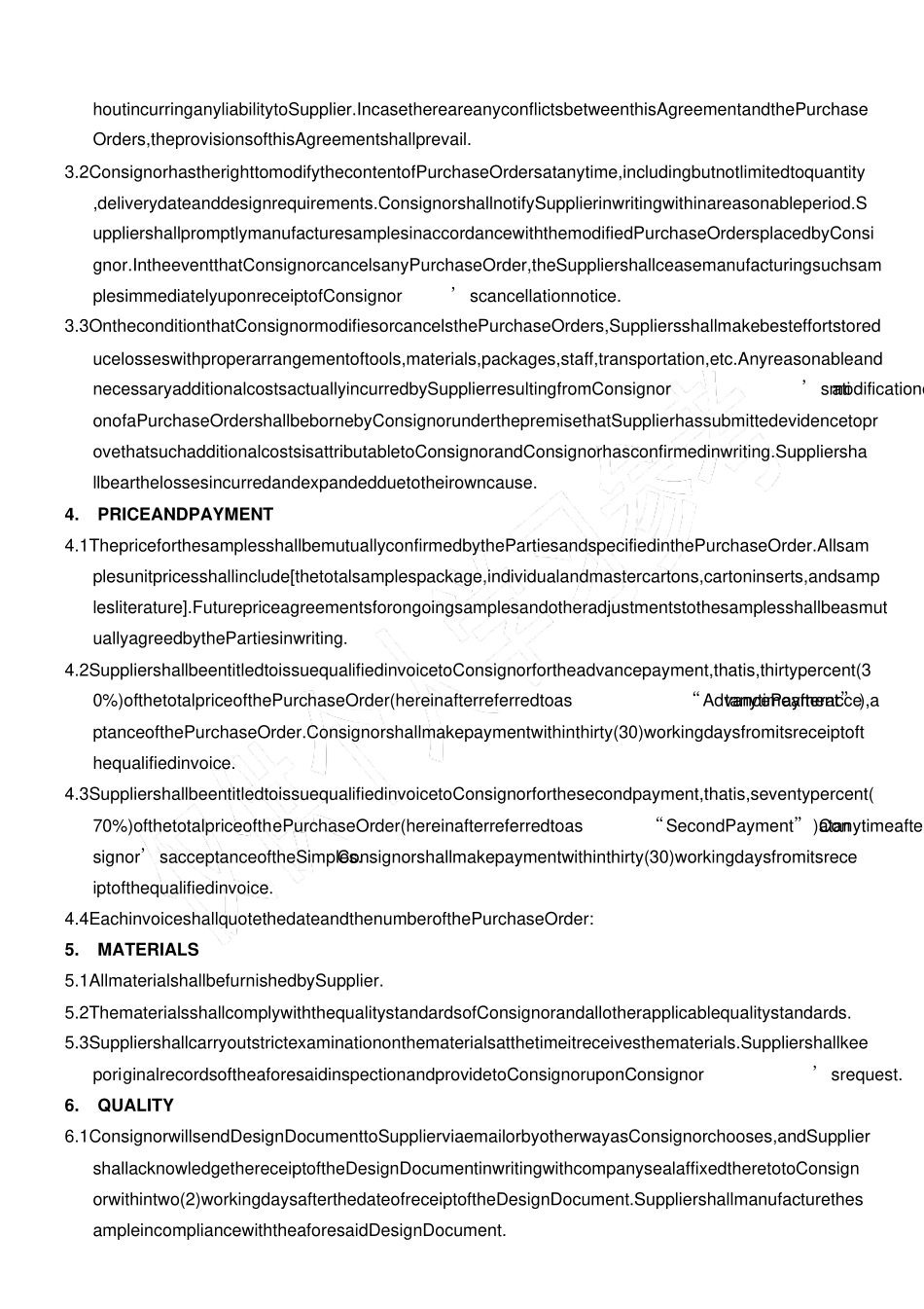 样品制作协议英文版_第2页