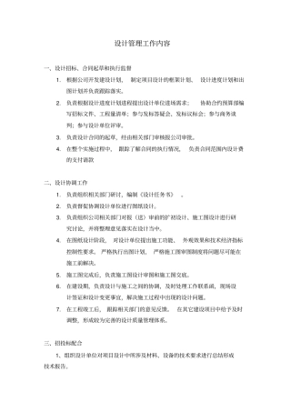 样板确认工作流程表