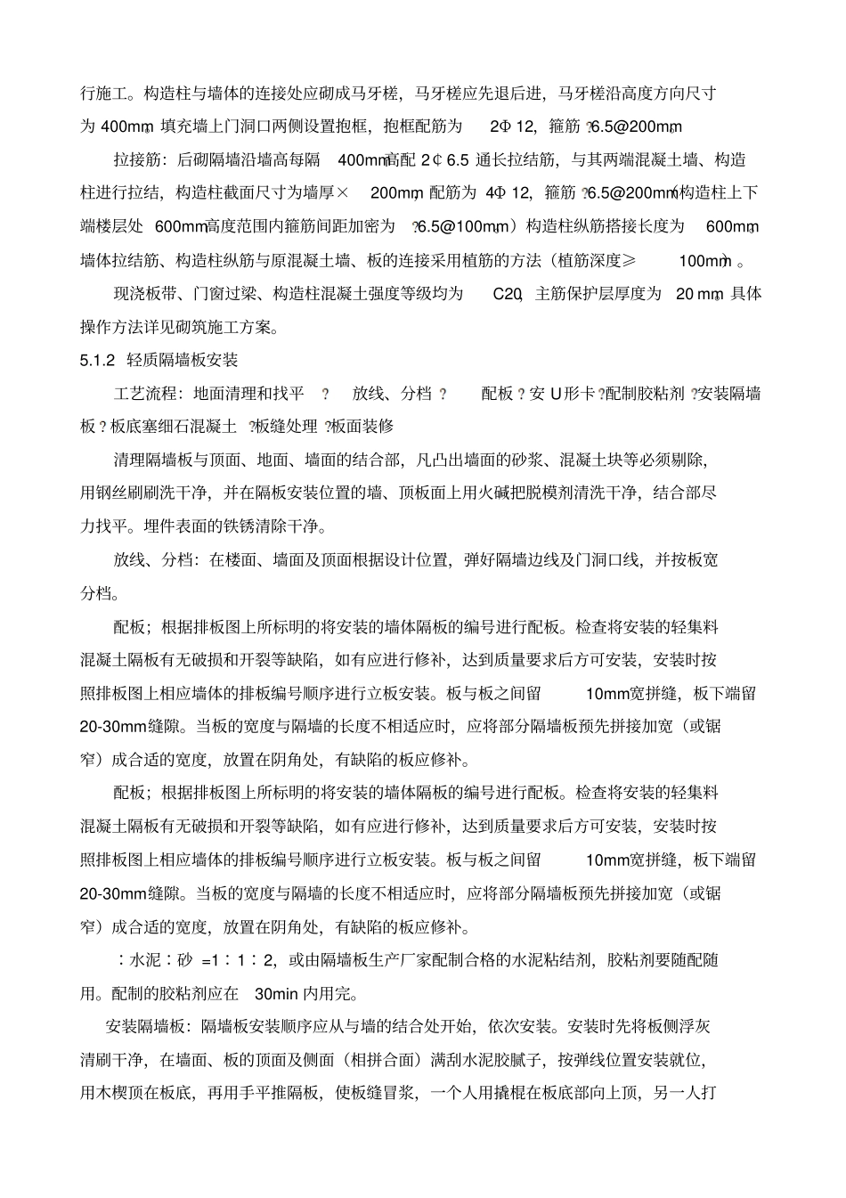 样板间装修方案_第3页