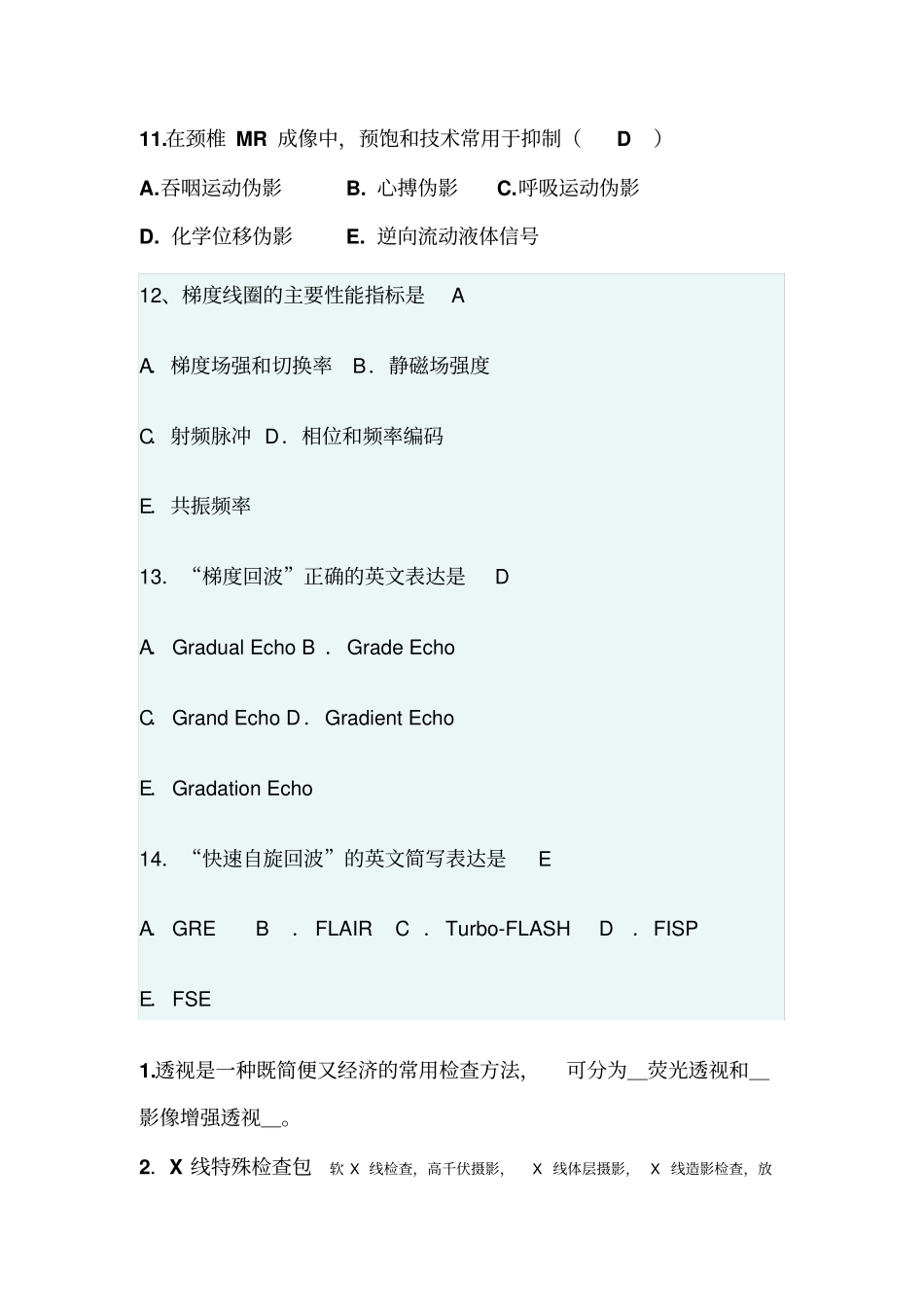 核医学考试复习资料汇总_第1页