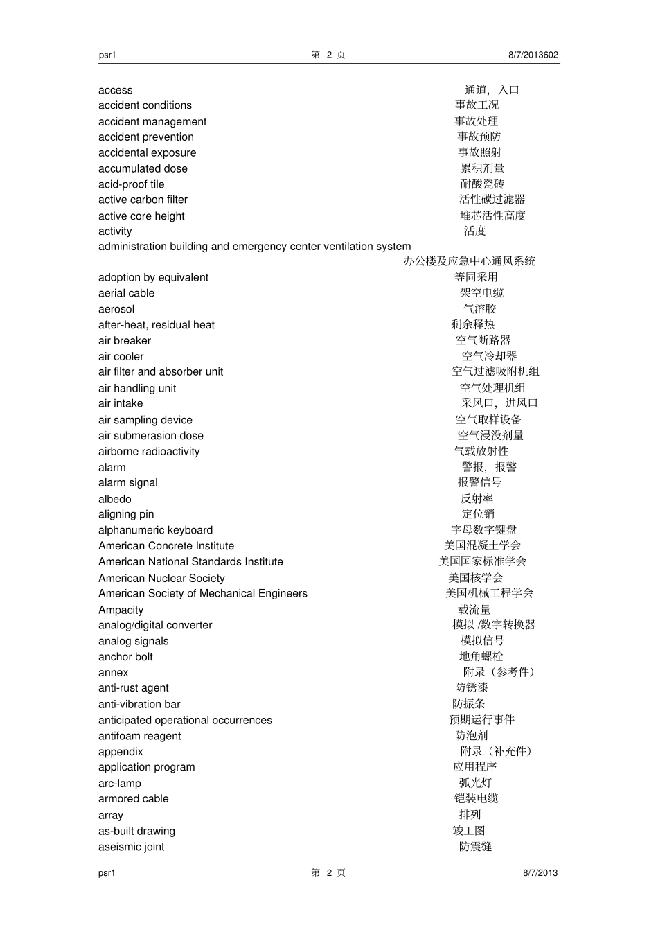 核电英语中英对照_第2页