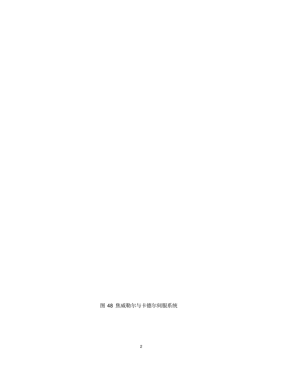 核电阀门结构2_第2页