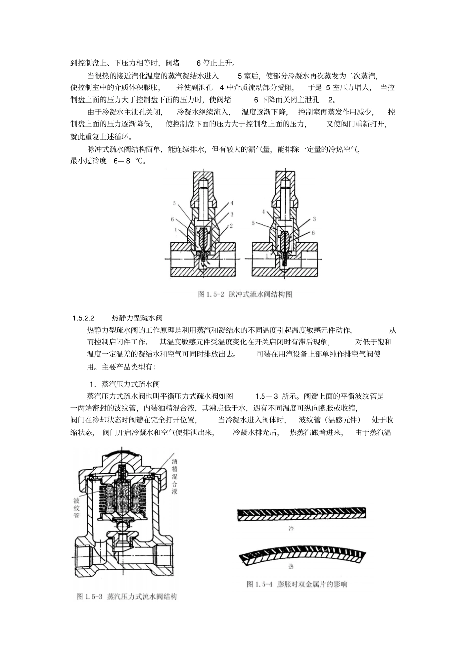 核电阀门知识下册_第3页