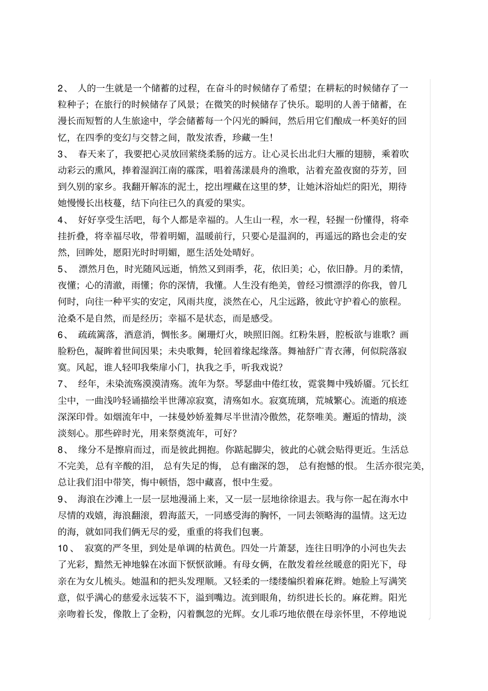 核算经理职位说明书_第3页