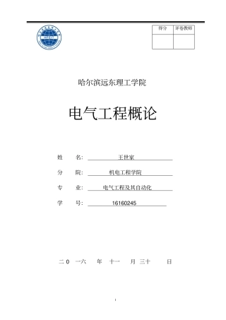 核能发电的论文资料