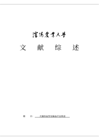 桂枝汤药理作用介绍
