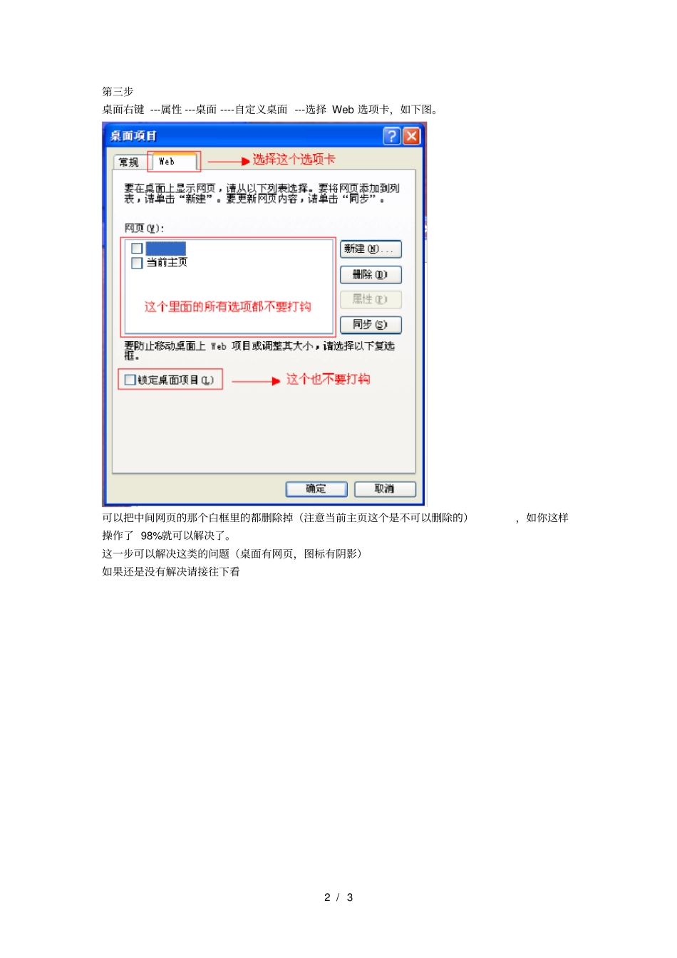 桌面图标有阴影完全解决方案_第2页