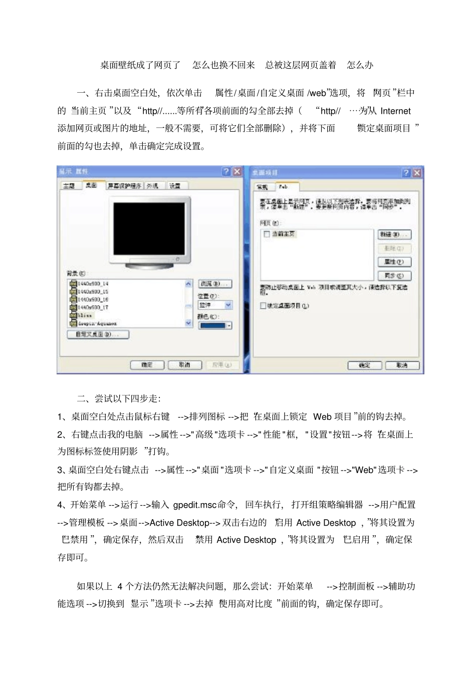 桌面壁纸成网处理_第1页
