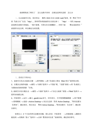桌面壁纸成网处理