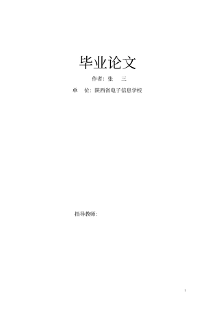 桑塔纳型轿车氧传感器故障诊断讲解