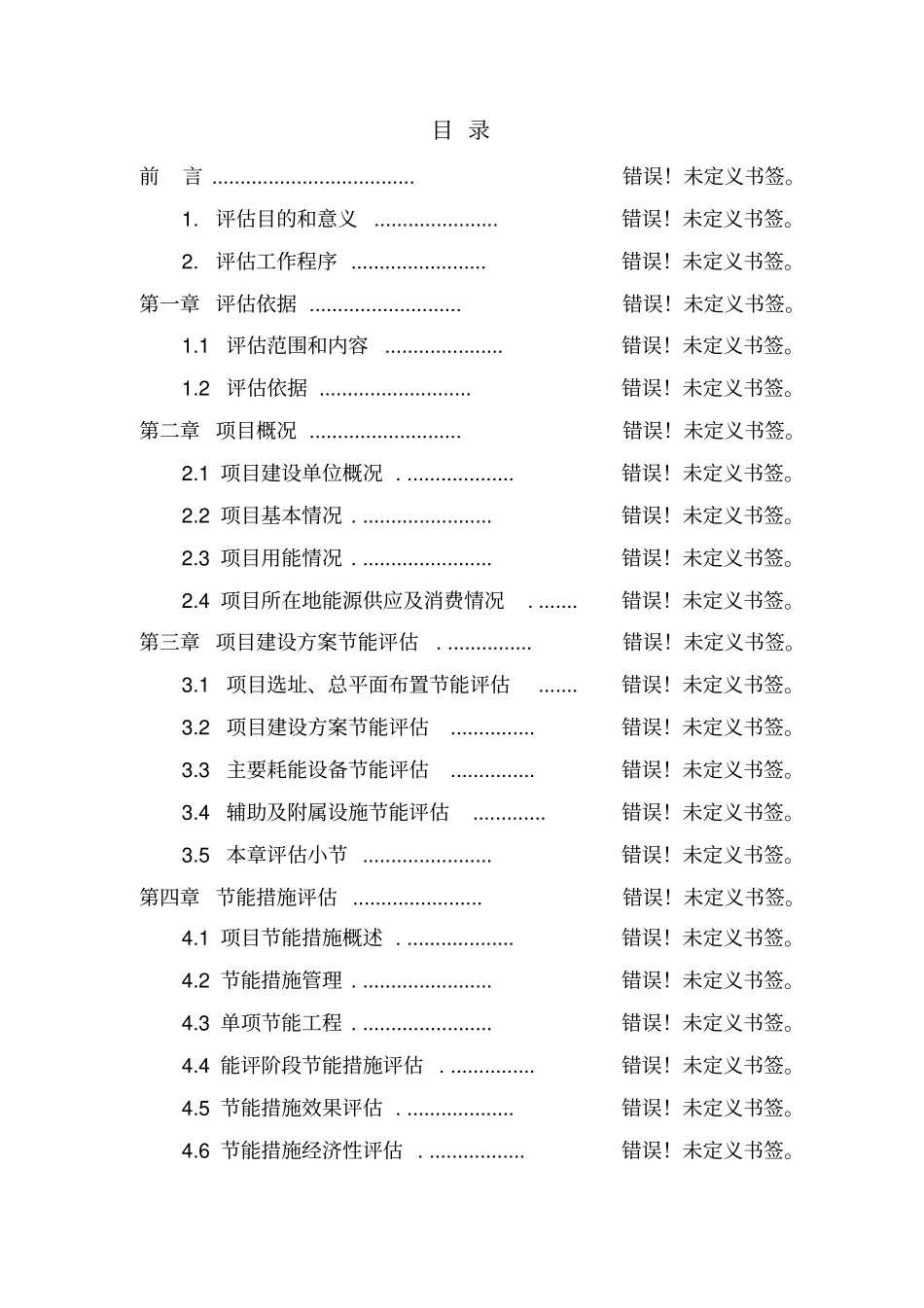 桑椹种植及深加工项目可行性研究报告_第1页