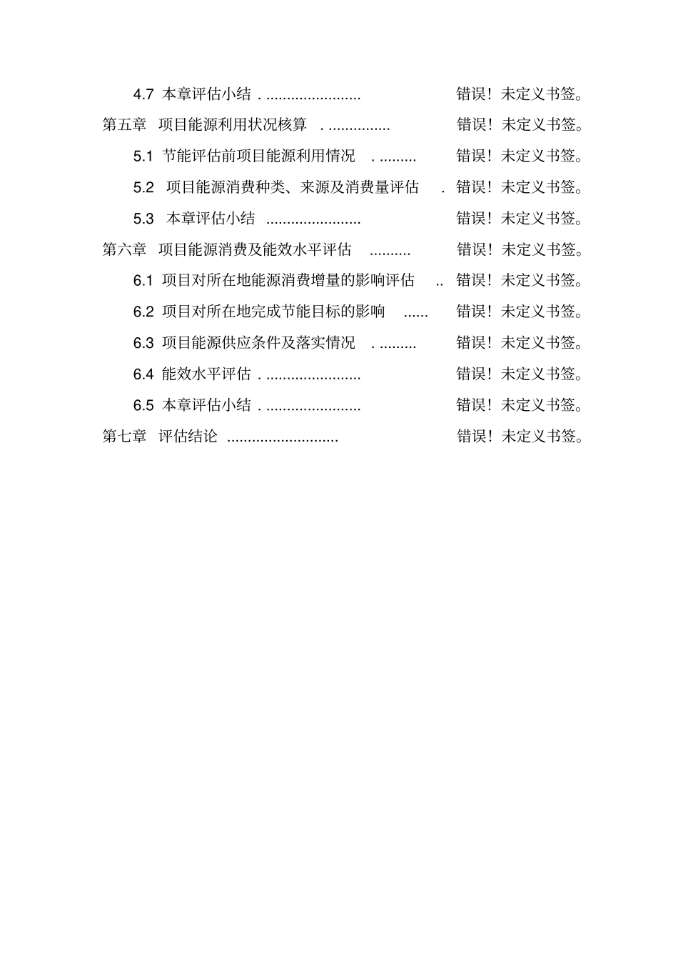 桑椹种植及深加工项目可行性研究报告_第2页